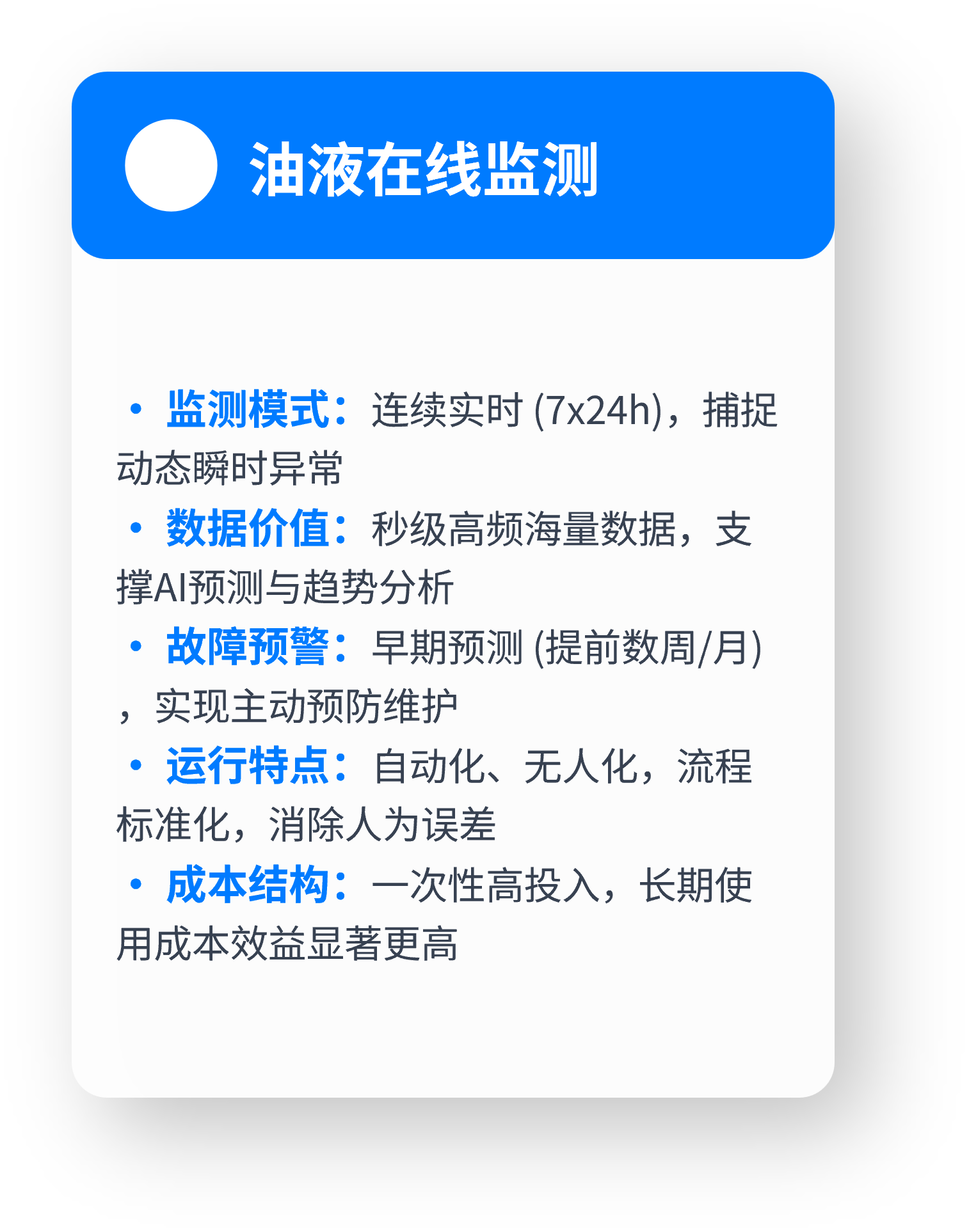 润滑油|润滑脂在线监测系统 油液在线监测