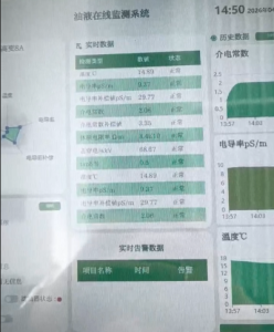 变压器2