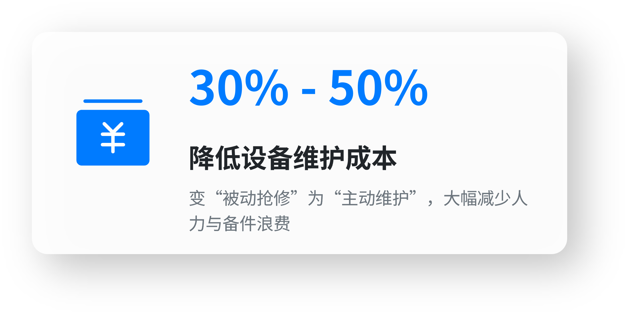 润滑油|润滑脂在线监测系统 降低设备维护成本